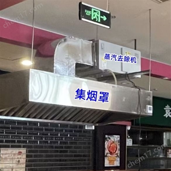 煎药房蒸汽去除机 快速消除蒸汽湿气