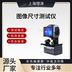 圖像尺寸測試儀 準確可靠