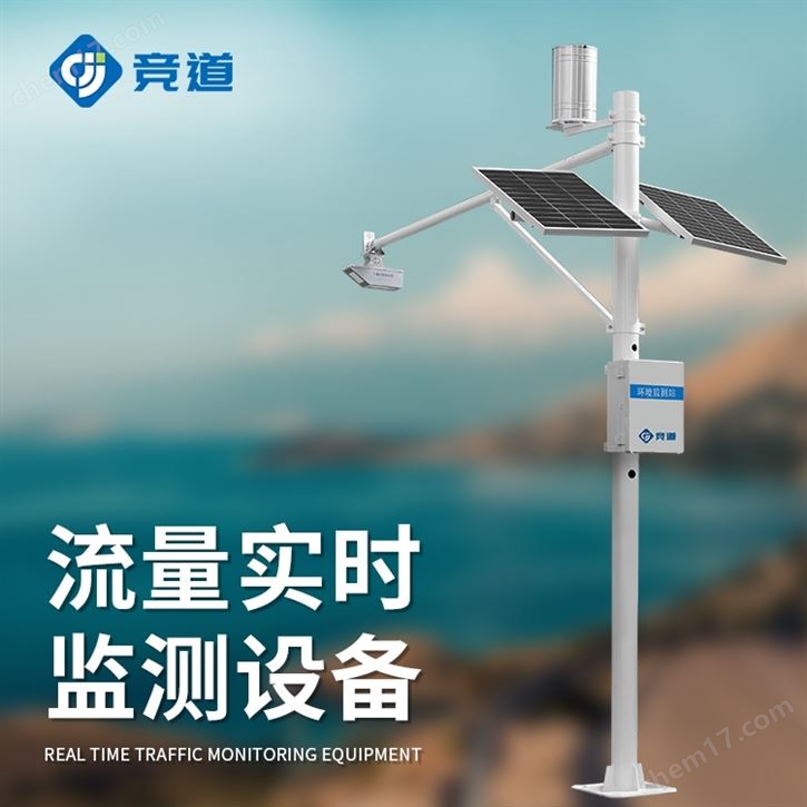 明渠河道监测流量计