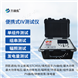 便攜式IV測(cè)試儀