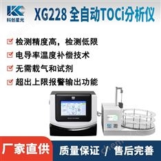 全自動(dòng)TOCi分析儀