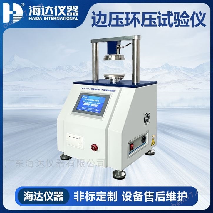 紙板測(cè)試機(jī)經(jīng)銷處