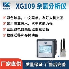 余氯分析儀