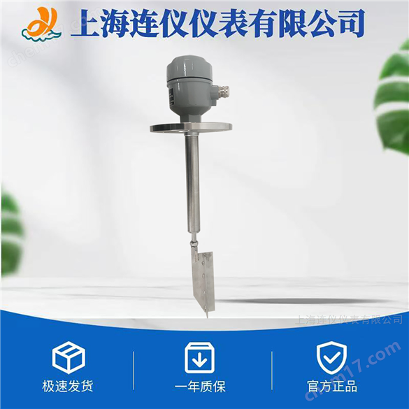國產(chǎn)經(jīng)久耐用阻旋阻移式物位料位開關(guān)
