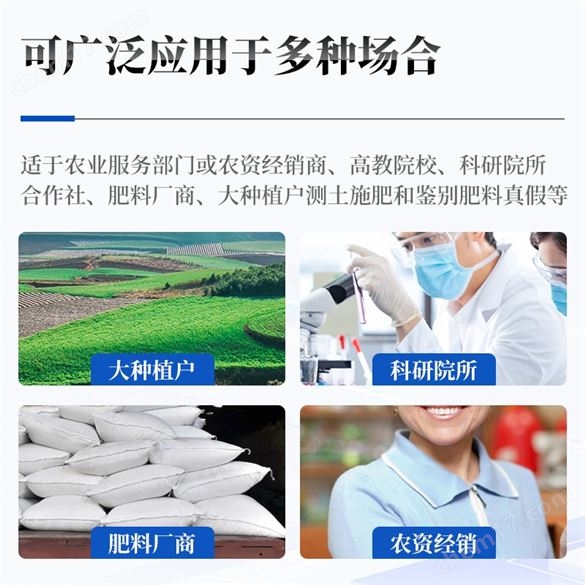 高智能土壤多參數(shù)測試系統(tǒng)