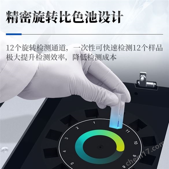 高智能土壤多參數(shù)測試系統(tǒng)