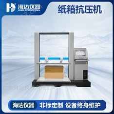 東莞整箱抗壓試驗(yàn)儀