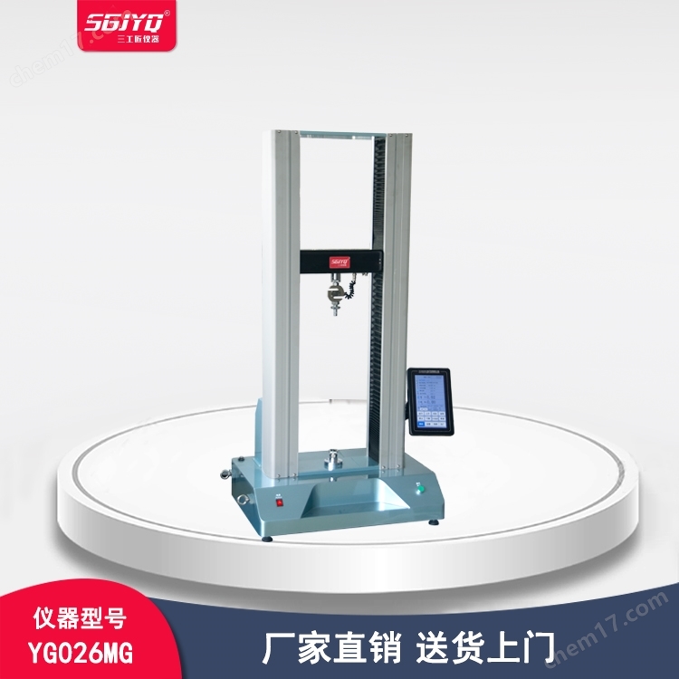 YG026MG-250-電子強力機（雙立柱，氣動）
