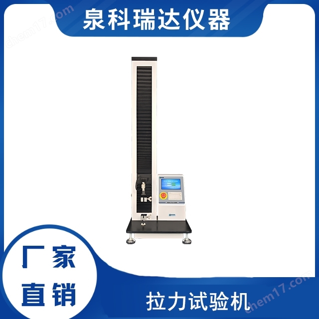 鋰電池隔膜拉伸強(qiáng)度試驗(yàn)機(jī)