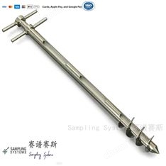 進(jìn)口316L不銹鋼粉末實(shí)驗(yàn)采樣器Powder Trier