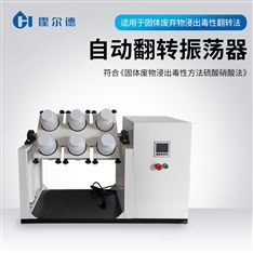 多樣品控溫振蕩混勻儀