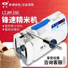 上海青浦绿洲 精米机