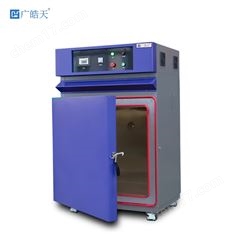 環(huán)保高溫烤箱