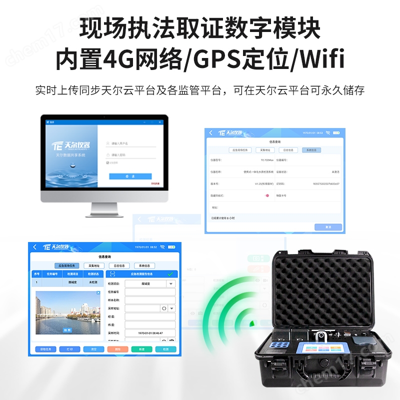 便攜式COD水質檢測儀