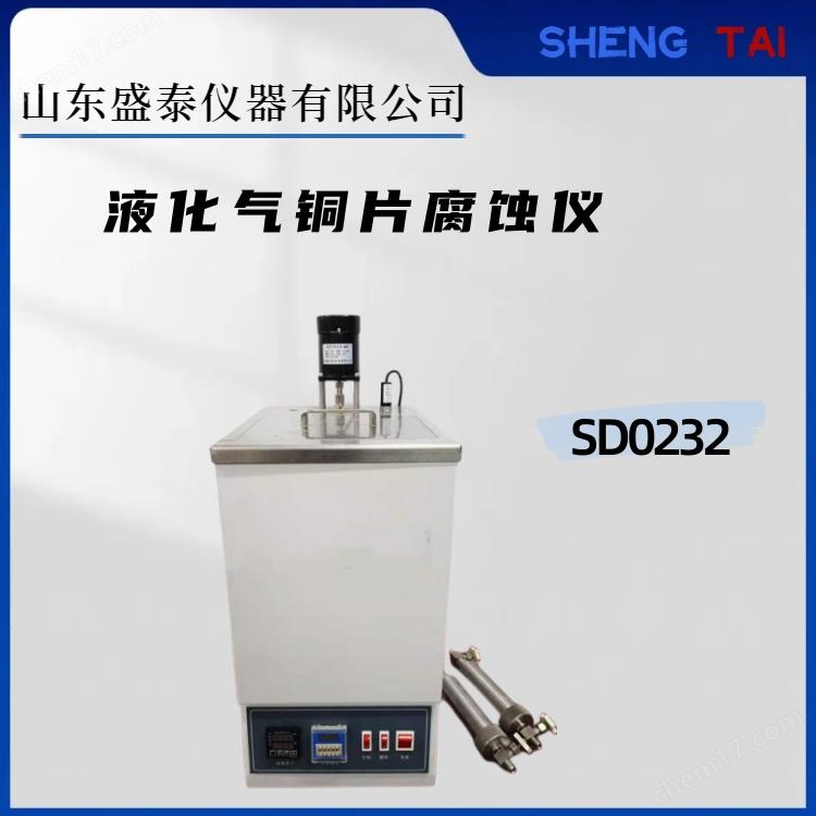 雙孔加速液化氣銅片腐蝕試驗機