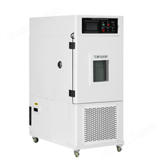 可程式恒溫恒濕試驗箱