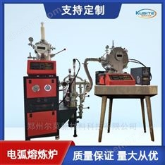 微型真空電弧熔煉爐 對活潑金屬熔錠制樣