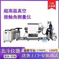 超高温接触角测试仪 陶瓷高温润湿性分析