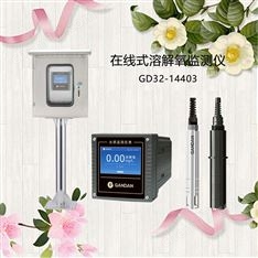 水質在線溶解氧檢測儀