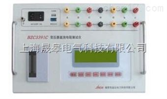 BZC3391C变压器直流电阻测试仪