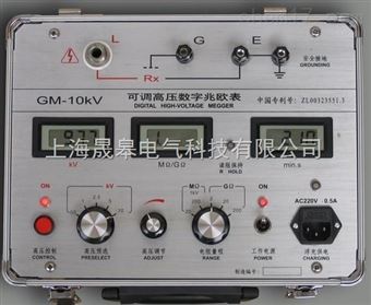 GM-20kV可调高压数字兆欧表