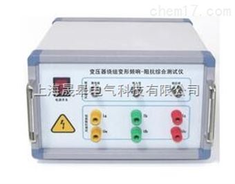HR1002变压器绕组变形频响--阻抗综合测试仪