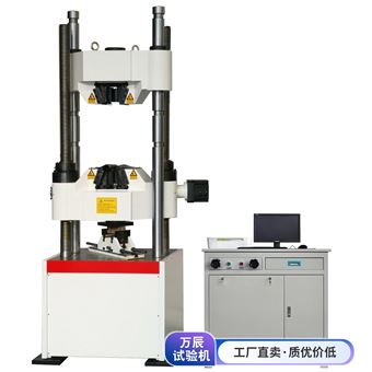 高锰钢抗拉强度试验机