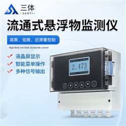 ST-LSS流通式悬浮物监测仪