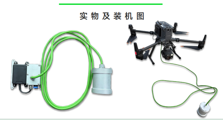 image.png UAV-Bathy 01 无人机载单波束测深系统