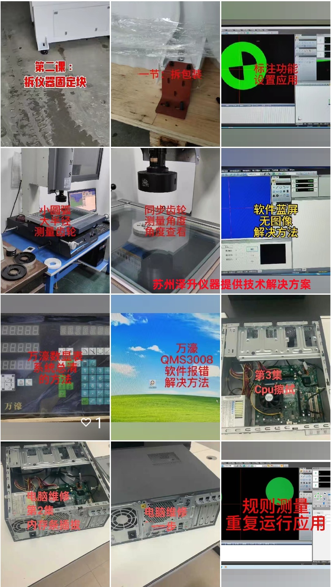 萬濠二次元影像測量儀|VMS-2515G