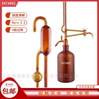 全自動滴定管 5-50ml 透明棕色 微量