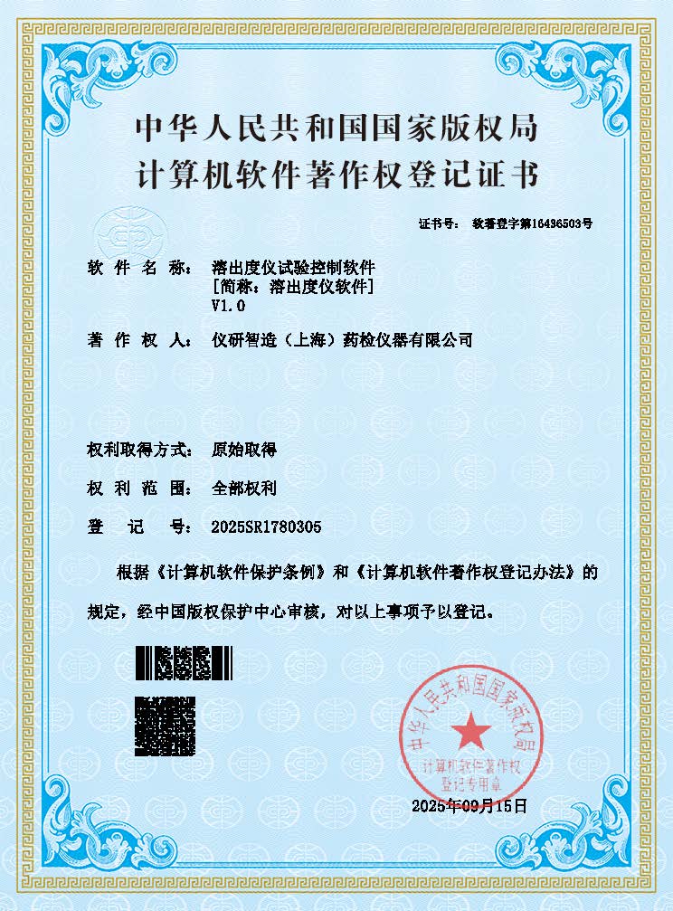 自動(dòng)溶出試驗(yàn)儀