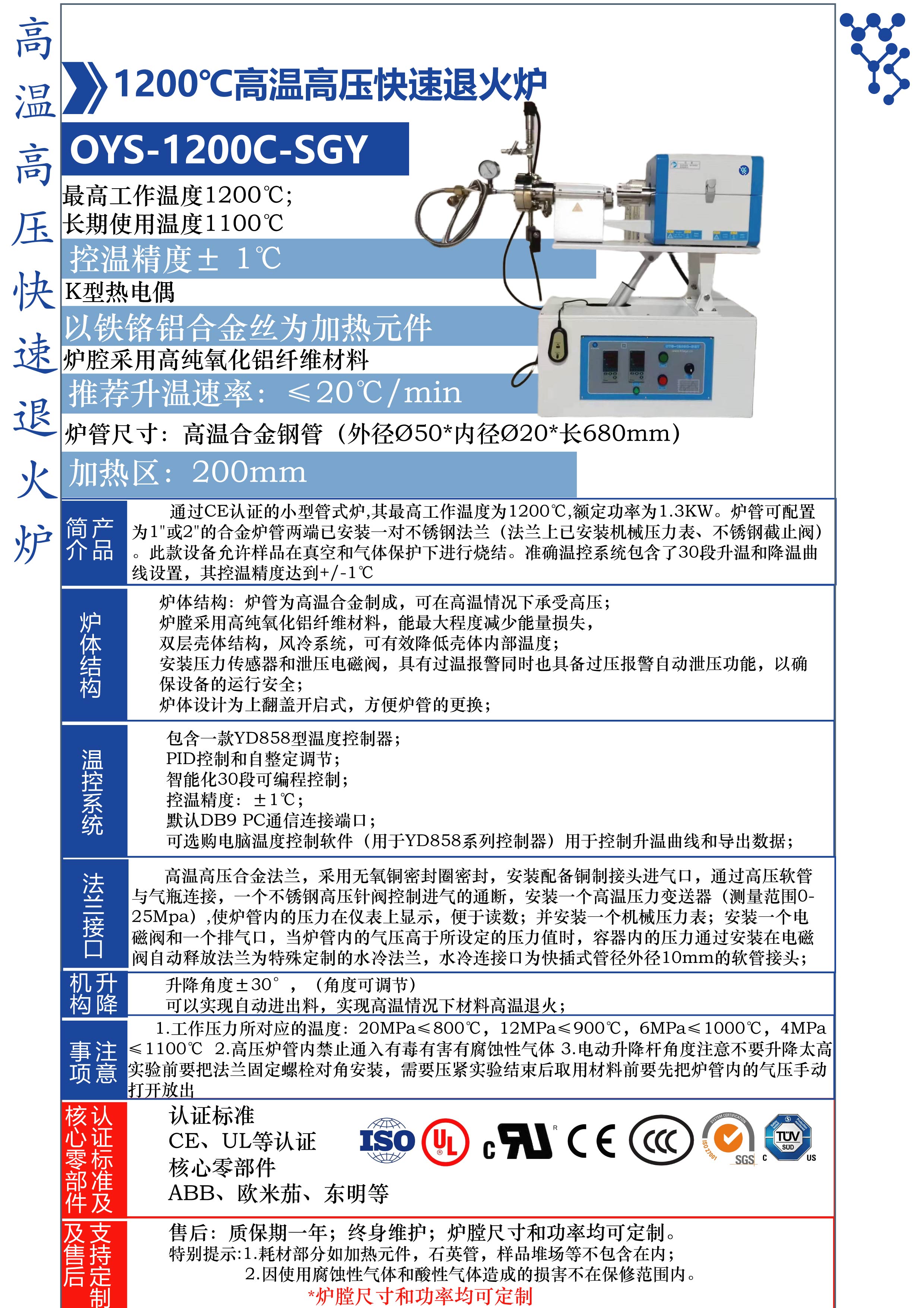 高温高压退火炉