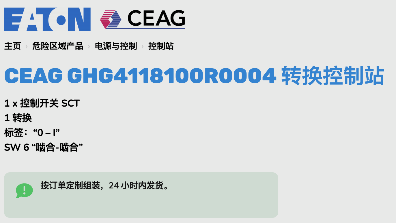 GHG4118100R0004防爆按鈕開關